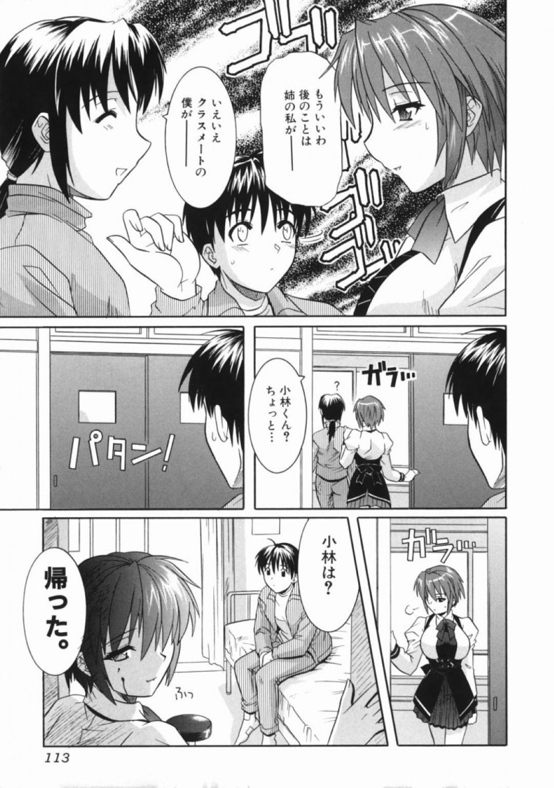 【エロ漫画】弟とこっそり保健室で近親相姦するJK姉…彼の事を甘やかす彼女はフェラやパイズリで彼を射精させ、更にはそのまま生ハメセックスまでもさせる！