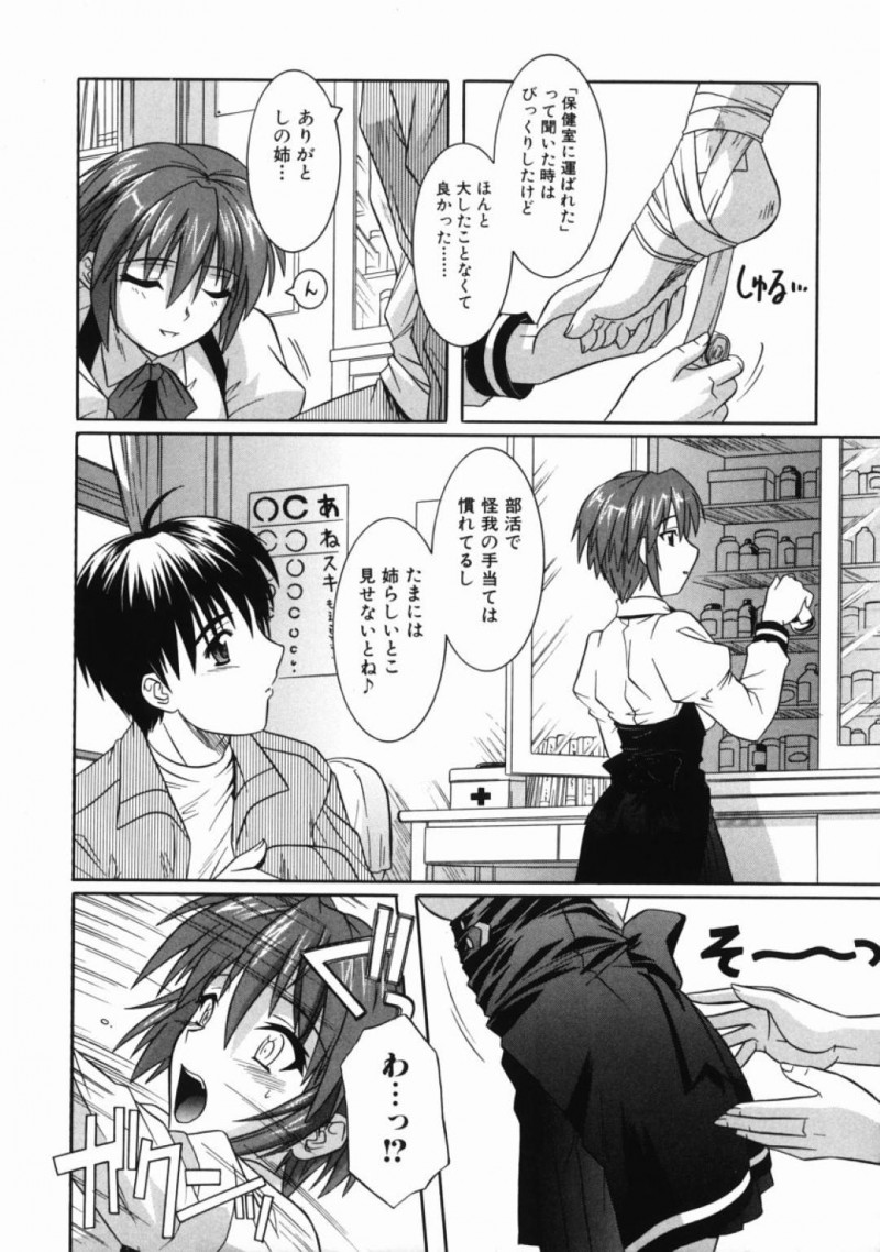 【エロ漫画】弟とこっそり保健室で近親相姦するJK姉…彼の事を甘やかす彼女はフェラやパイズリで彼を射精させ、更にはそのまま生ハメセックスまでもさせる！