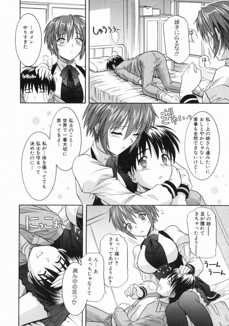 【エロ漫画】弟とこっそり保健室で近親相姦するJK姉…彼の事を甘やかす彼女はフェラやパイズリで彼を射精させ、更にはそのまま生ハメセックスまでもさせる！