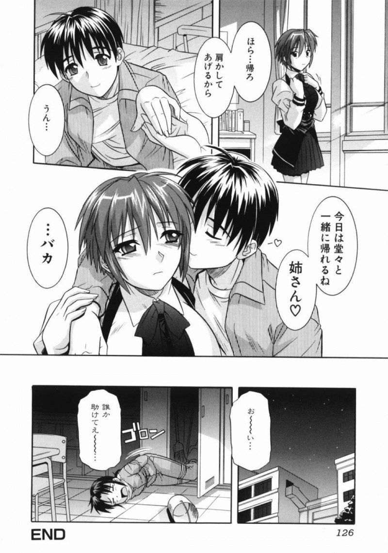 【エロ漫画】弟とこっそり保健室で近親相姦するJK姉…彼の事を甘やかす彼女はフェラやパイズリで彼を射精させ、更にはそのまま生ハメセックスまでもさせる！