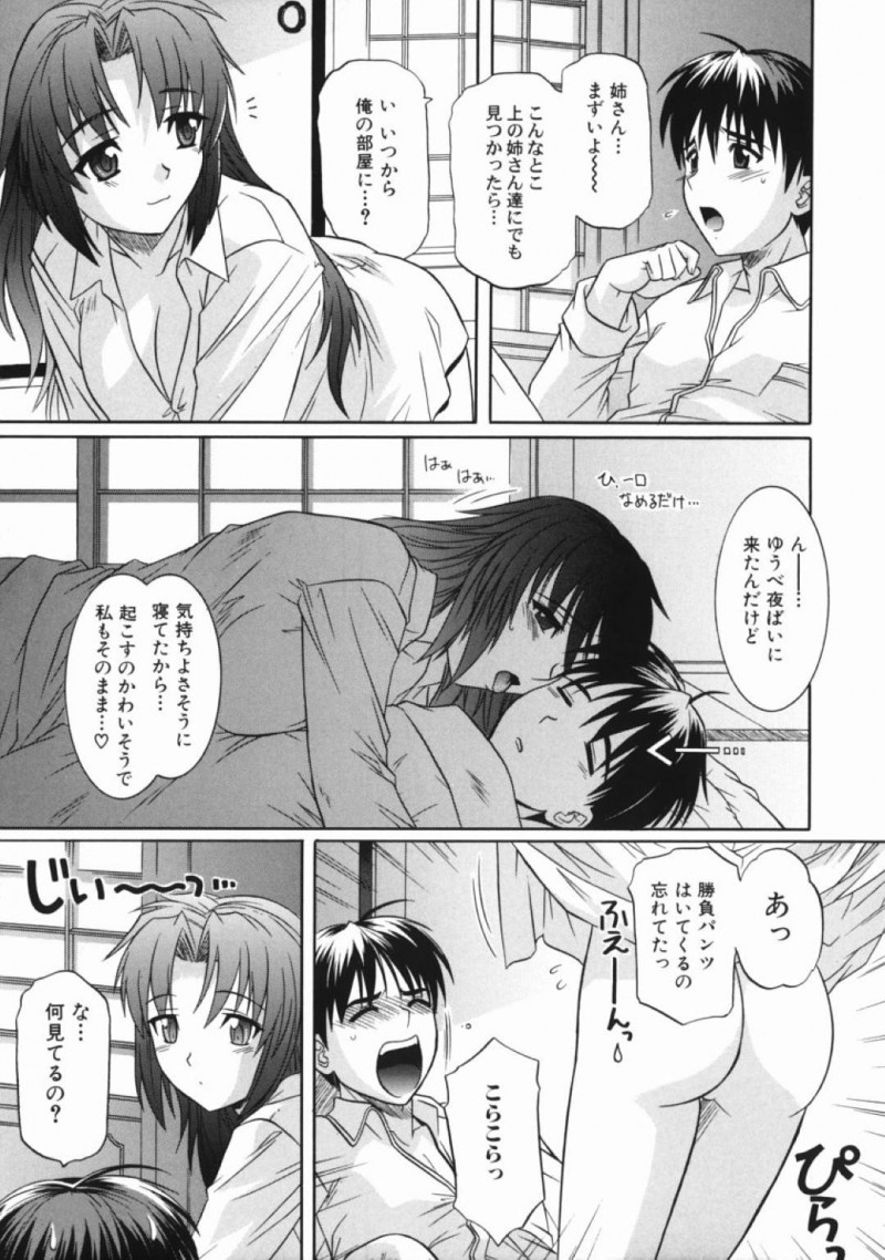 【エロ漫画】弟に朝からセックスを迫るムチムチ姉…欲情した彼女は戸惑う彼にお構い無しでフェラやパイズリをし、更にはそのまま中出し近親相姦する！