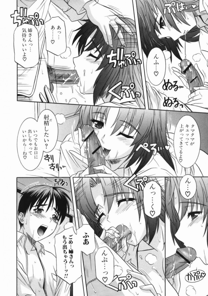 【エロ漫画】弟に朝からセックスを迫るムチムチ姉…欲情した彼女は戸惑う彼にお構い無しでフェラやパイズリをし、更にはそのまま中出し近親相姦する！