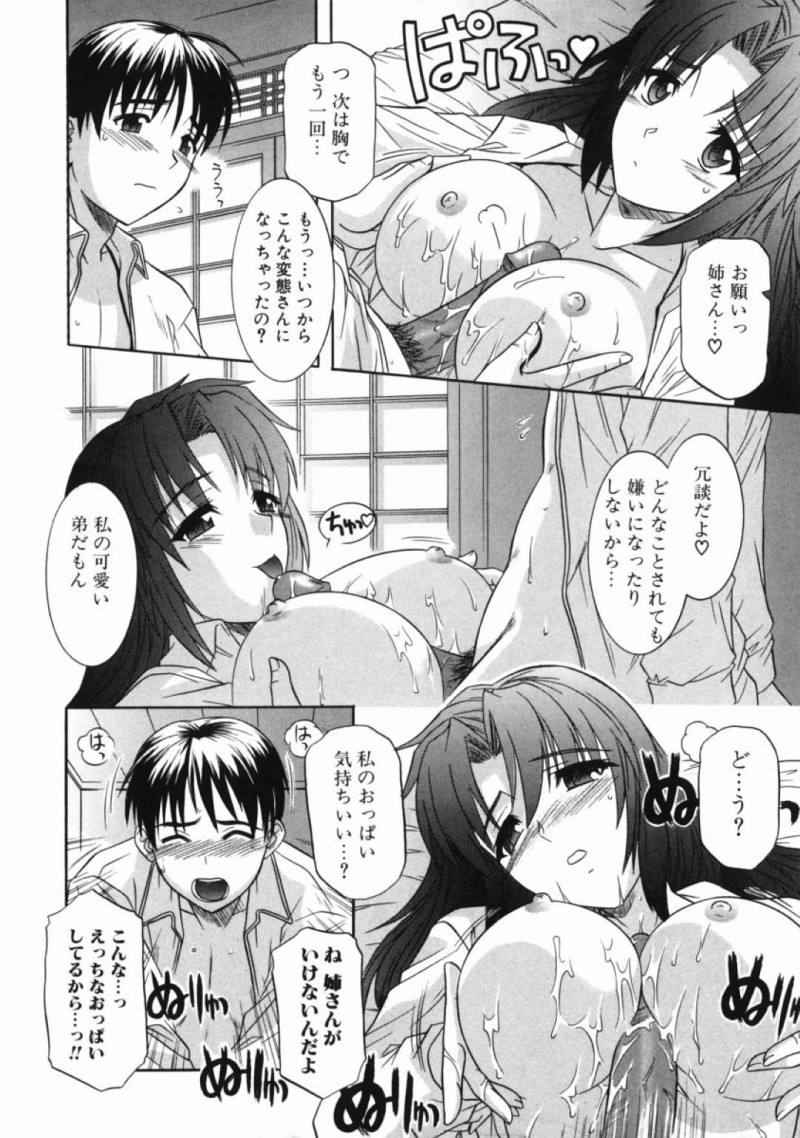 【エロ漫画】弟に朝からセックスを迫るムチムチ姉…欲情した彼女は戸惑う彼にお構い無しでフェラやパイズリをし、更にはそのまま中出し近親相姦する！