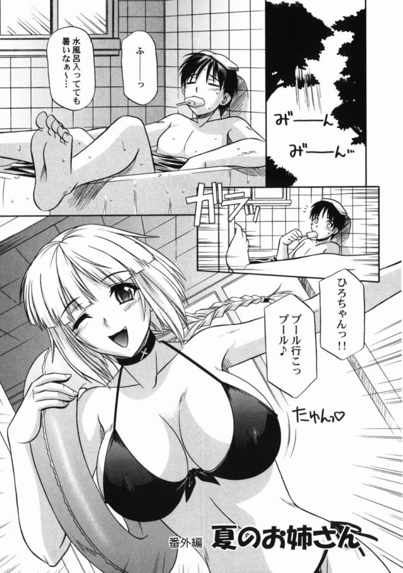 【エロ漫画】ひょんな事がきっかけでエッチなアルバイトをする事となった清楚系JK…そのバイトの内容は乱交セックスする事のようで、彼女は断る事ができず、次々と中出しやぶっかけをされる！