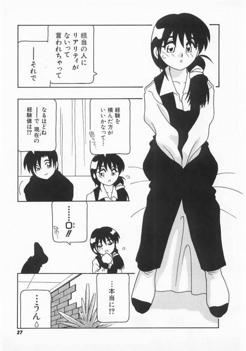 【エロ漫画】男娼と初エッチするスレンダー巨乳お姉さん…彼女は彼に身体を委ねて処女喪失セックスし、中出しピストンされて感じまくる！