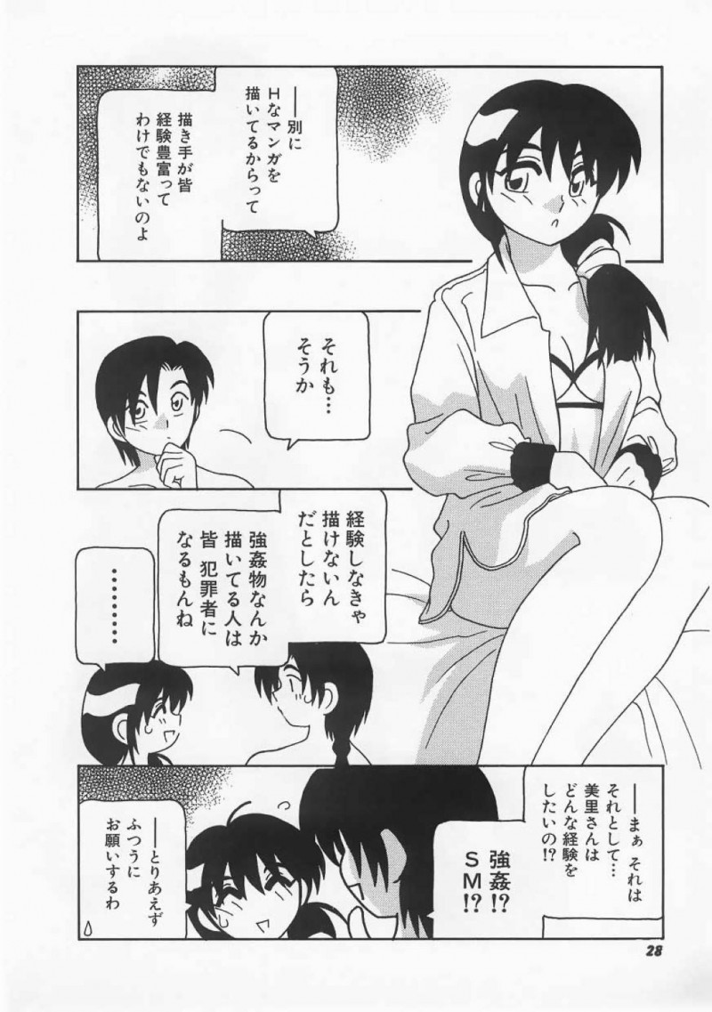 【エロ漫画】男娼と初エッチするスレンダー巨乳お姉さん…彼女は彼に身体を委ねて処女喪失セックスし、中出しピストンされて感じまくる！