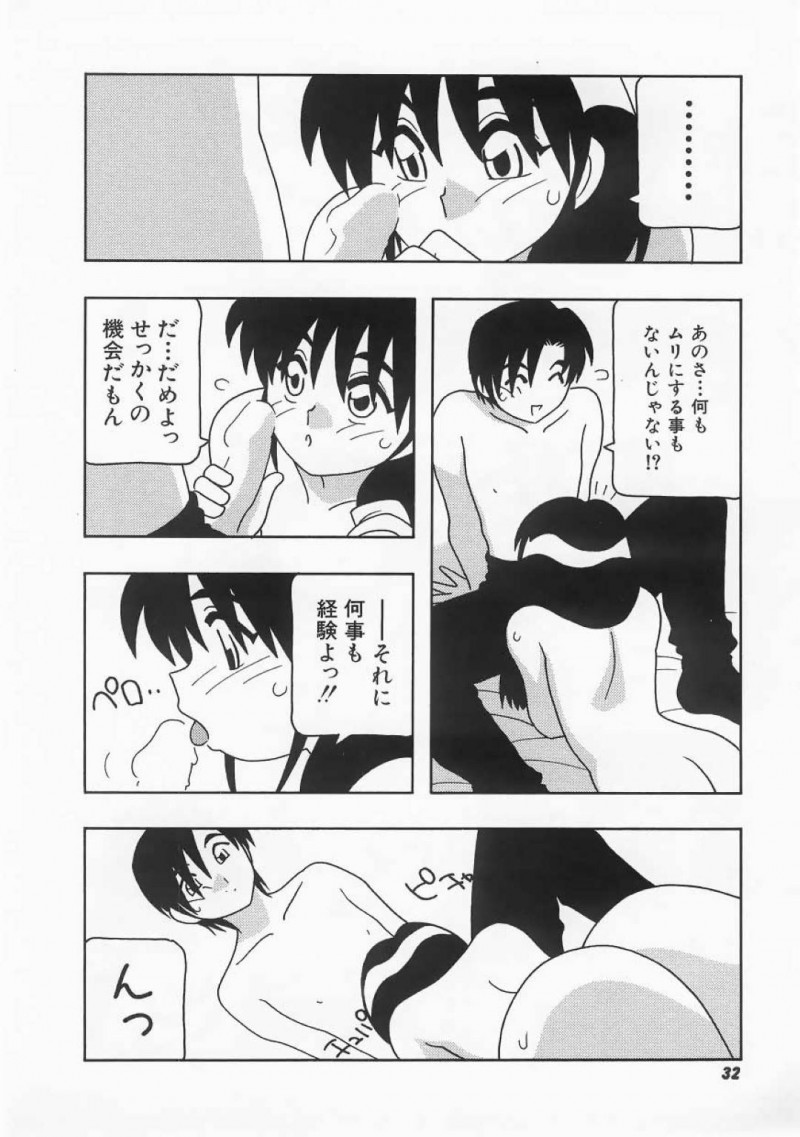 【エロ漫画】男娼と初エッチするスレンダー巨乳お姉さん…彼女は彼に身体を委ねて処女喪失セックスし、中出しピストンされて感じまくる！