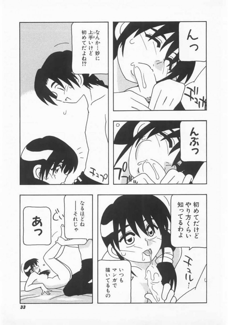 【エロ漫画】男娼と初エッチするスレンダー巨乳お姉さん…彼女は彼に身体を委ねて処女喪失セックスし、中出しピストンされて感じまくる！