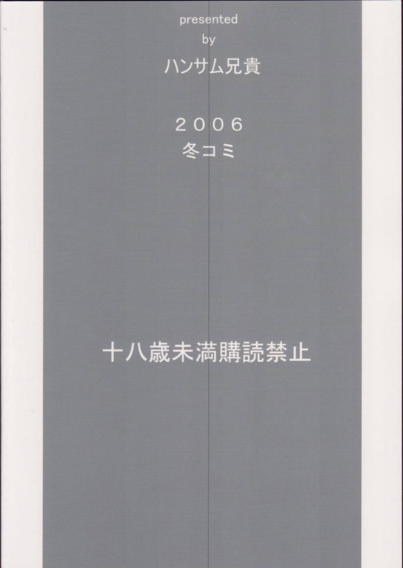 【エロ漫画】中夜祭を抜けだした千雨はファンに待ち伏せされ輪姦レイプで処女喪失する【アスヒロ】