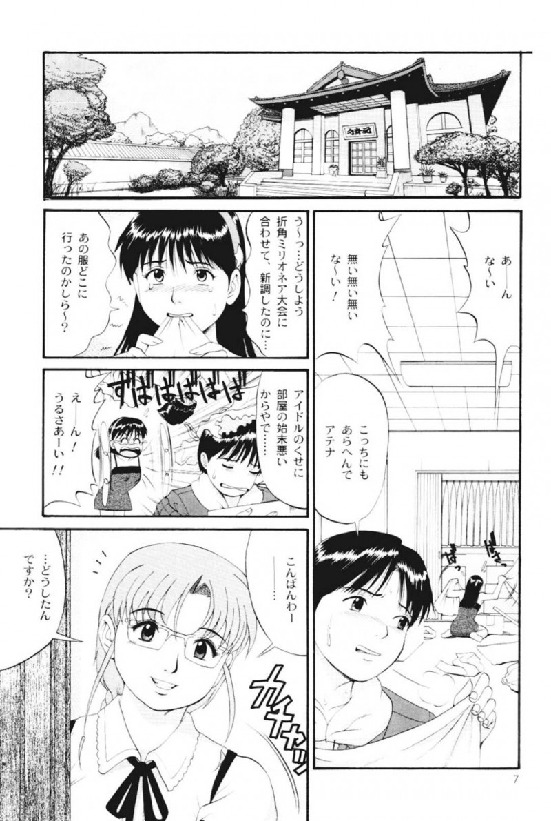 【エロ漫画】薫はアテナとケンスウに陵辱プレイをされ3Pセックスでアクメする【彩画堂】