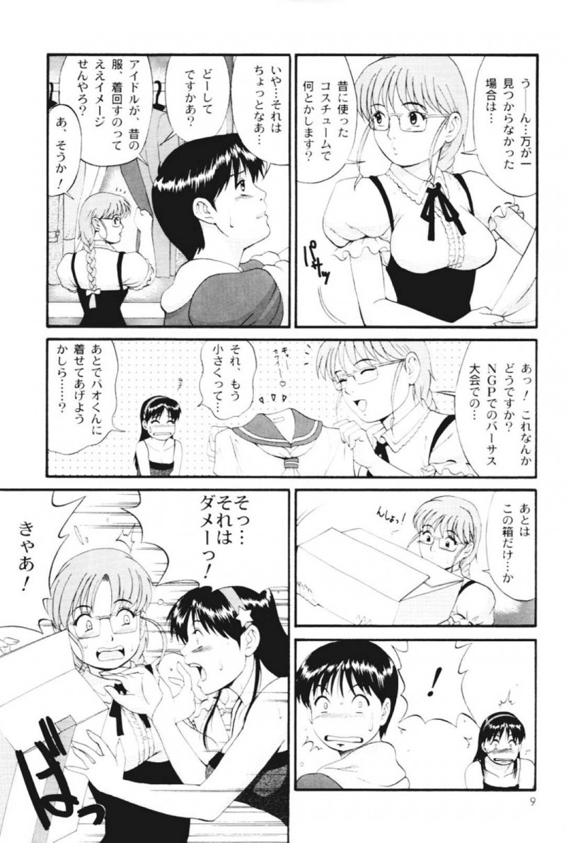 【エロ漫画】薫はアテナとケンスウに陵辱プレイをされ3Pセックスでアクメする【彩画堂】