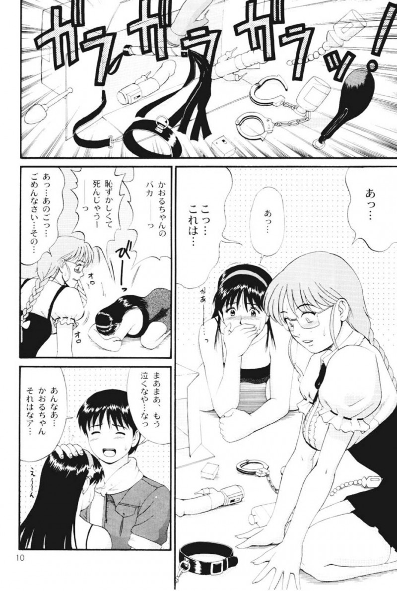 【エロ漫画】薫はアテナとケンスウに陵辱プレイをされ3Pセックスでアクメする【彩画堂】