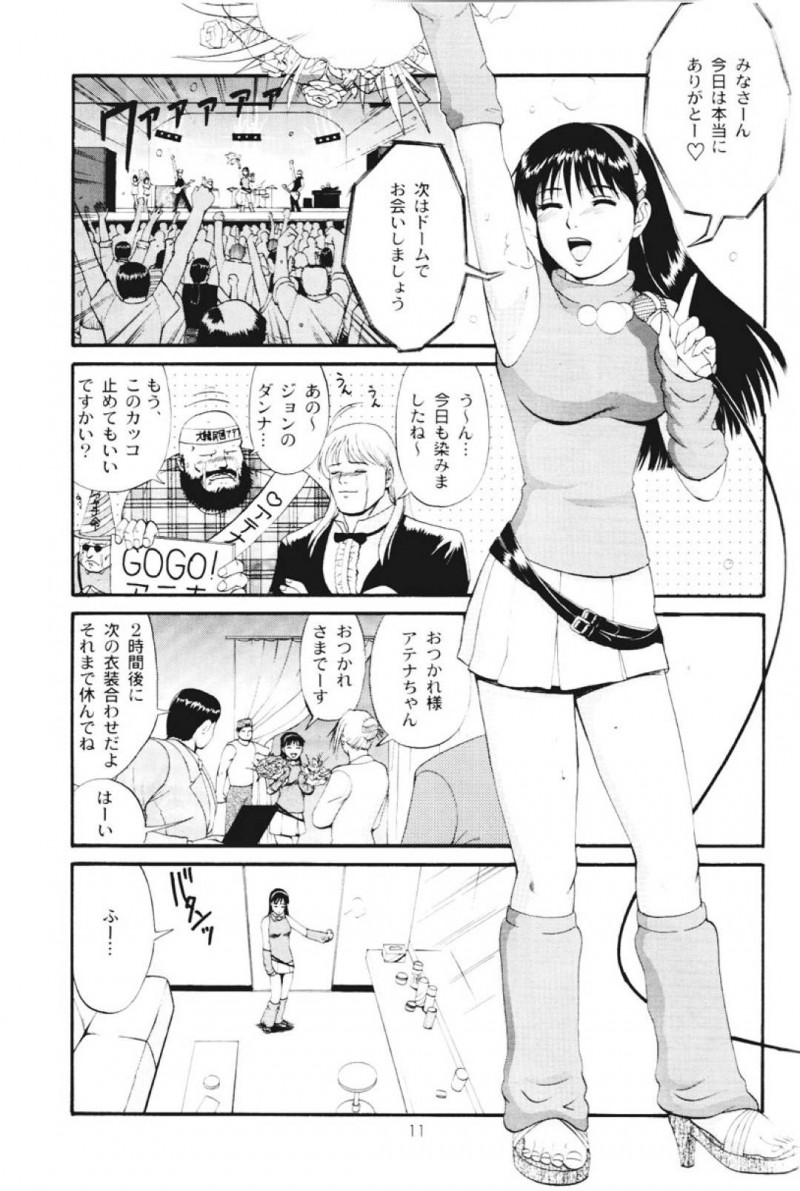 【エロ漫画】薫はアテナとケンスウに陵辱プレイをされ3Pセックスでアクメする【彩画堂】