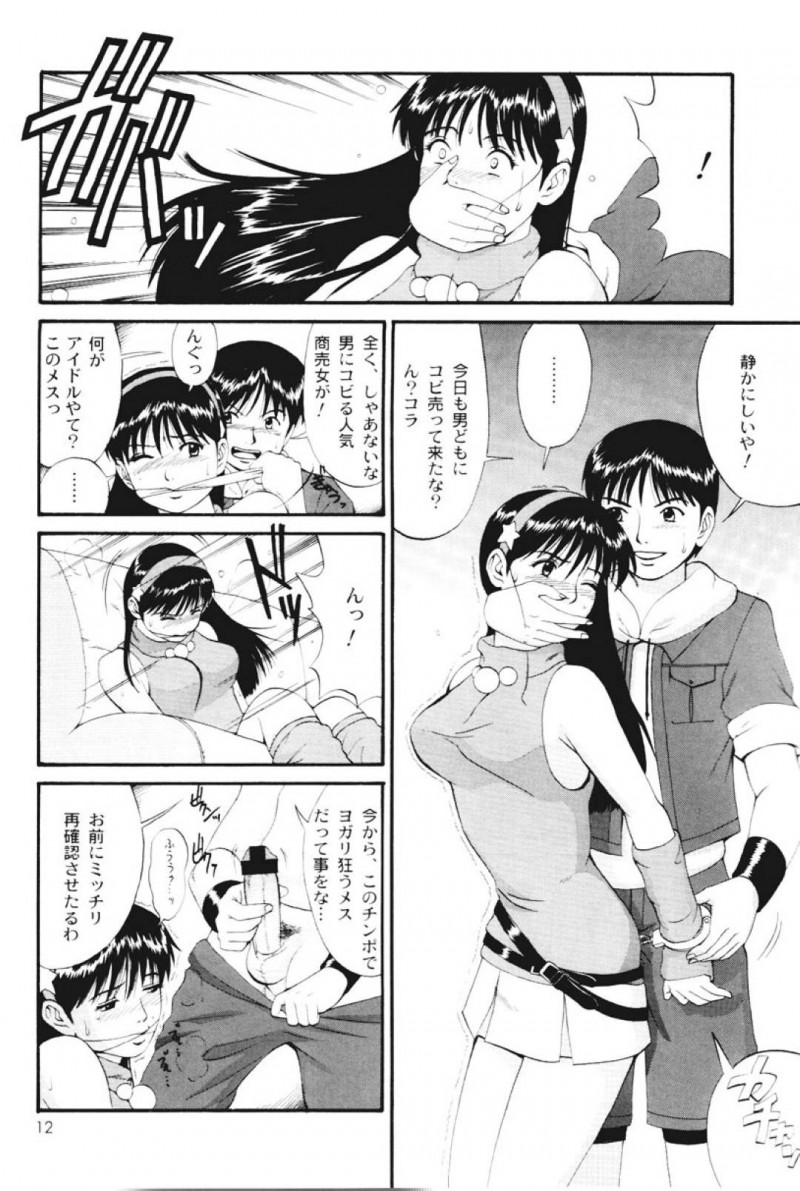 【エロ漫画】薫はアテナとケンスウに陵辱プレイをされ3Pセックスでアクメする【彩画堂】