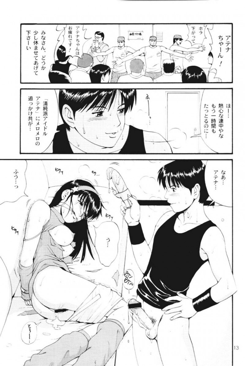 【エロ漫画】薫はアテナとケンスウに陵辱プレイをされ3Pセックスでアクメする【彩画堂】