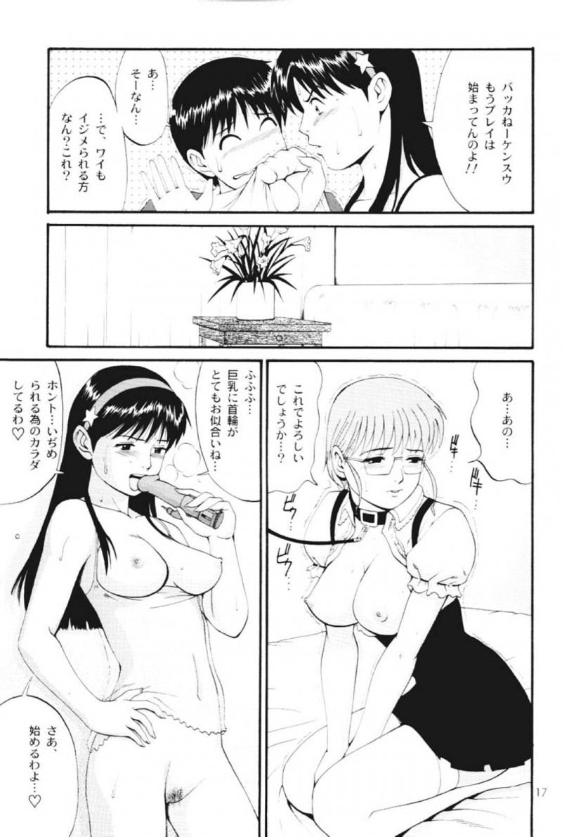 【エロ漫画】薫はアテナとケンスウに陵辱プレイをされ3Pセックスでアクメする【彩画堂】