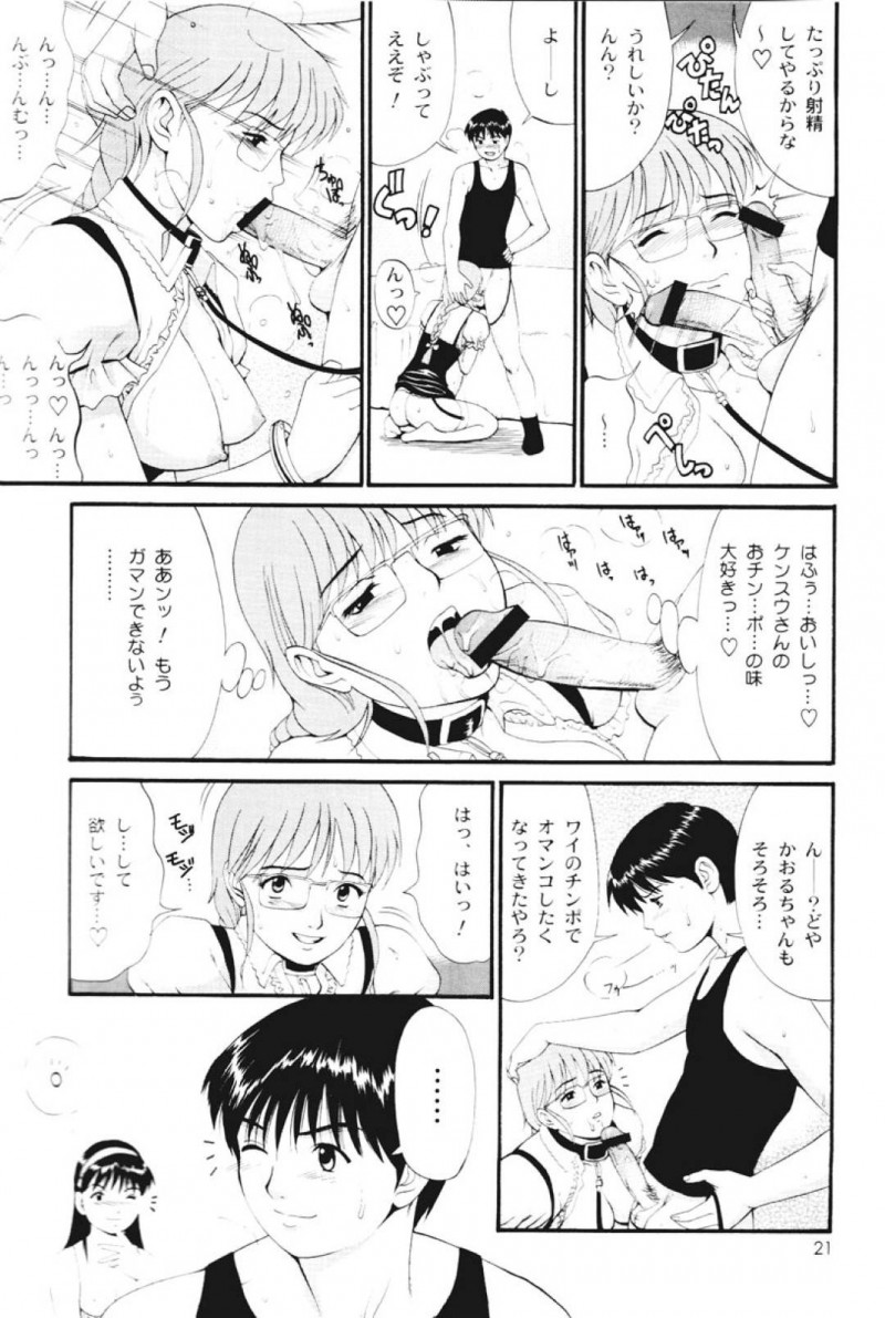 【エロ漫画】薫はアテナとケンスウに陵辱プレイをされ3Pセックスでアクメする【彩画堂】