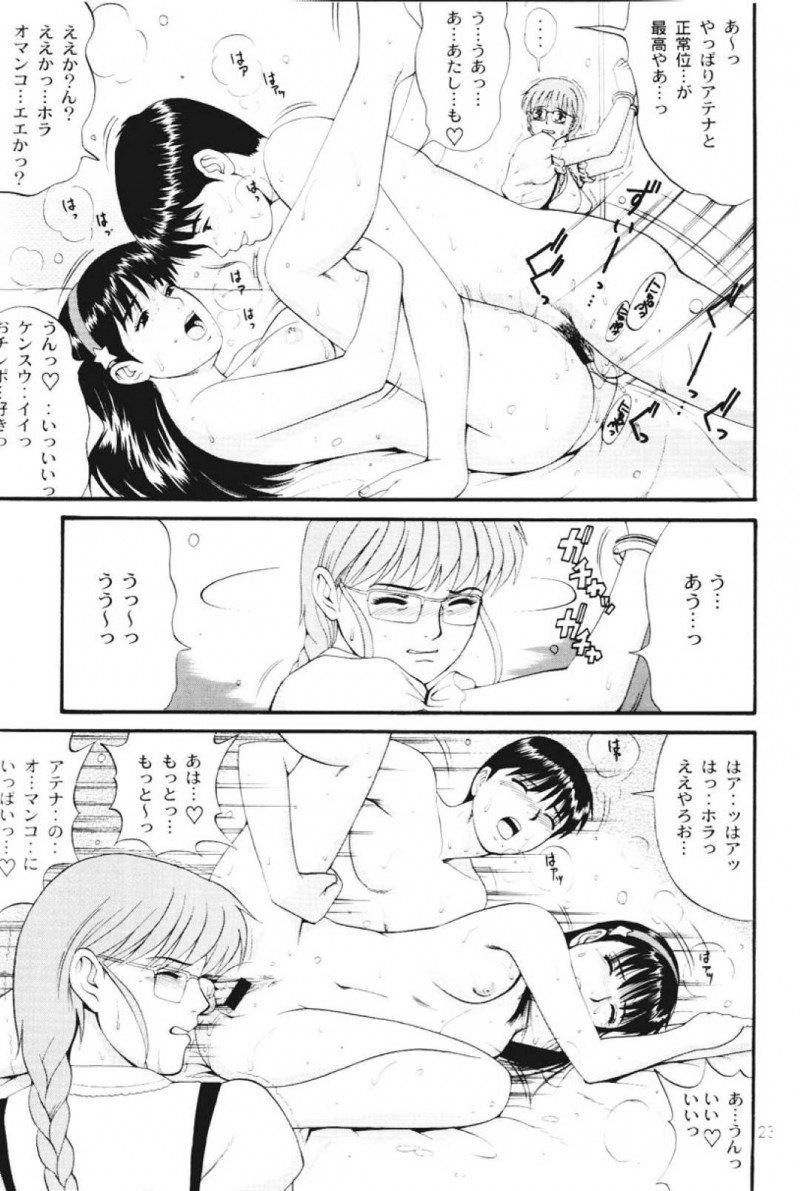 【エロ漫画】薫はアテナとケンスウに陵辱プレイをされ3Pセックスでアクメする【彩画堂】