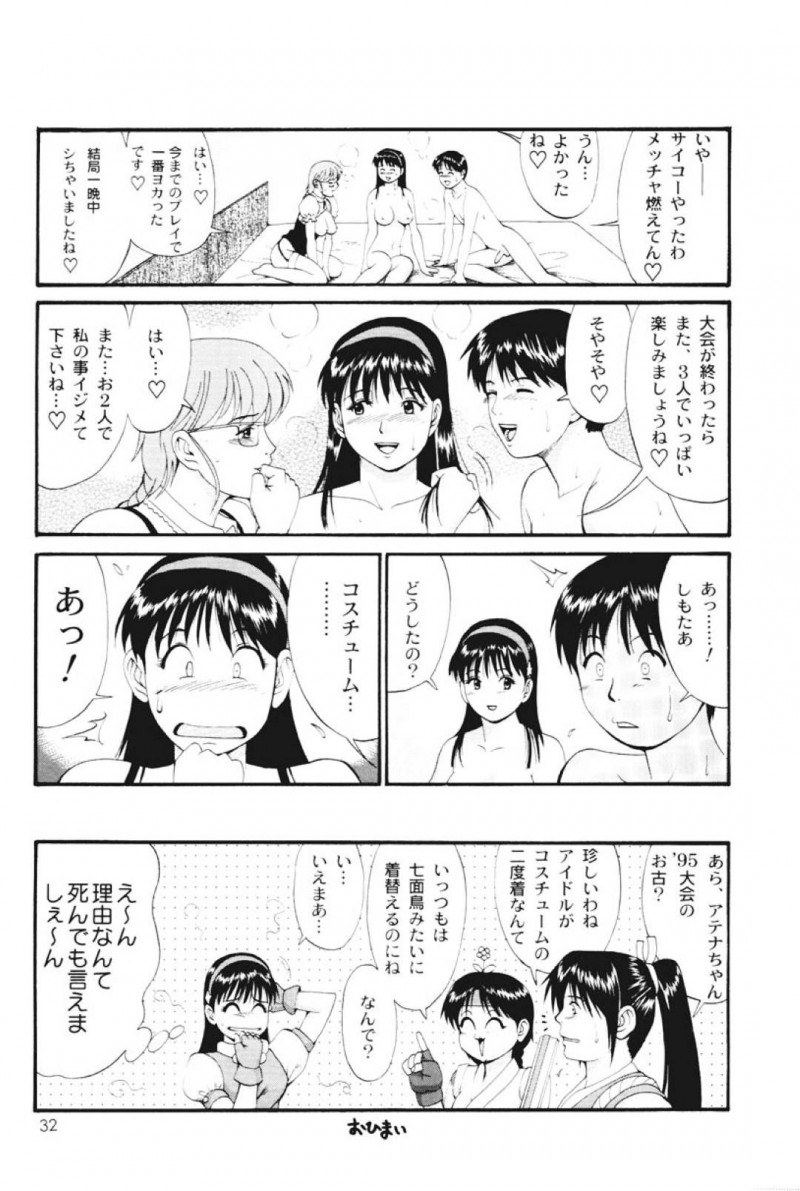 【エロ漫画】薫はアテナとケンスウに陵辱プレイをされ3Pセックスでアクメする【彩画堂】