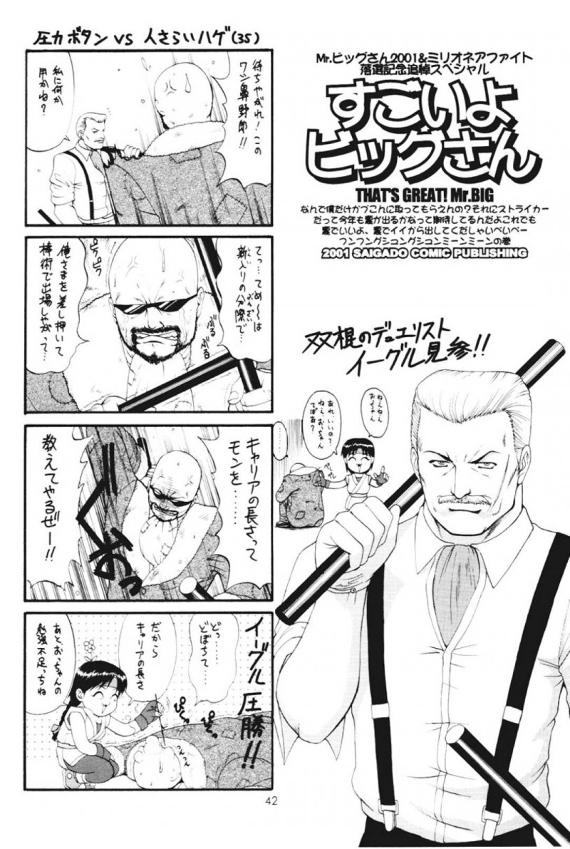 【エロ漫画】薫はアテナとケンスウに陵辱プレイをされ3Pセックスでアクメする【彩画堂】