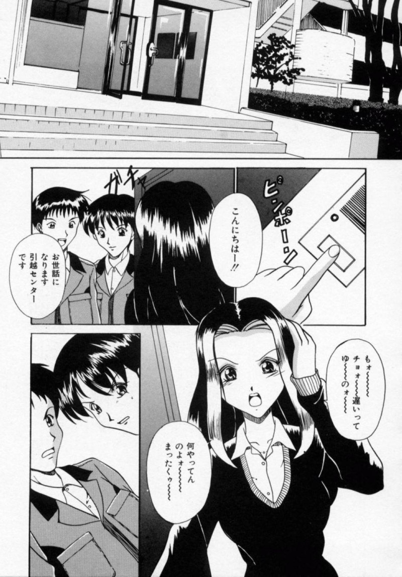 【エロ漫画】男と強引にセックスさせられるスレンダーお姉さんはガン突きファックされたりして感じまくる！【信乃流々砂/逃げられない理由】