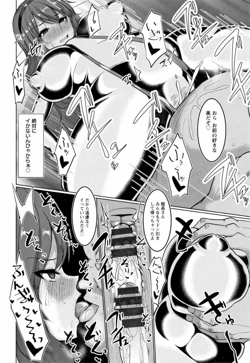 【少年漫画】前の館長とセックスして奪い取った美術館の巨乳女館長…次にやってきた初めて見る男が持参した陶器に魅せられいつものように誘惑する！【chin】