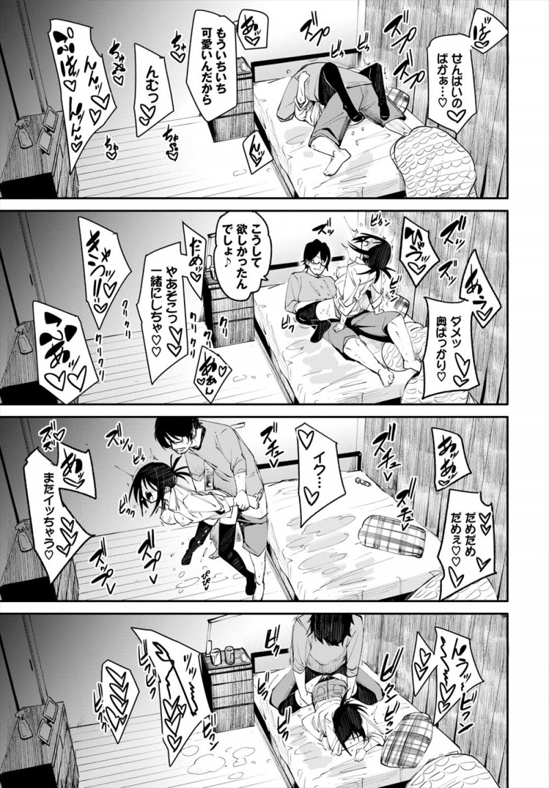 【エロ漫画】デートしようと朝から起こしてきた彼女に、昨晩もおたのしみだったけどムラムラして、昼過ぎまでベッドを体液まみれにしながら激しく中出しセックスしたｗ