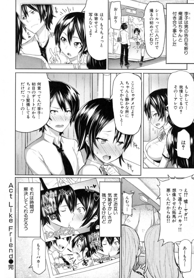 【エロ漫画】朝から我慢してた幼馴染を図書室で抜いてあげるJK…一度Hな関係になってから学校の外で青姦ラブセックスで同時イキする！【Meme50：Act Like Friend】