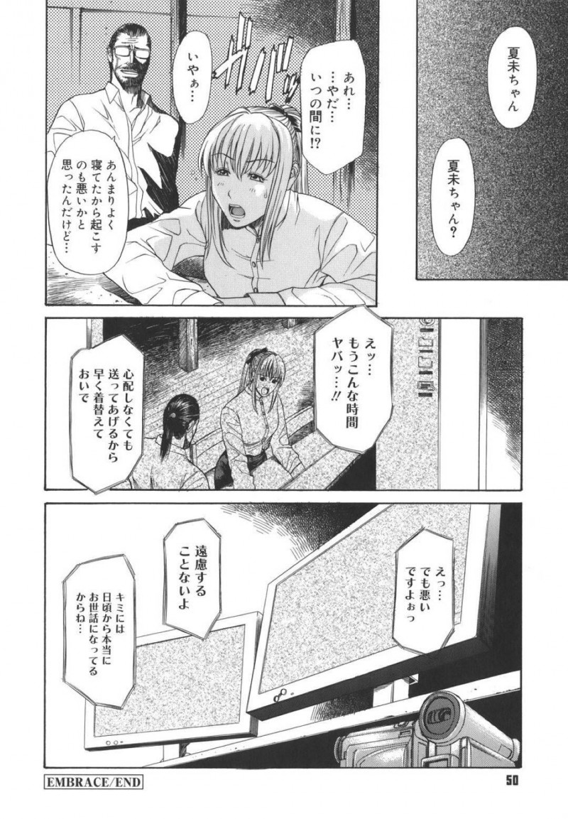 【エロ漫画】バイト先の店長に薬を盛られてしまい昏睡させられたスレンダーJK…意識がない彼女は男にされるがままにアナル舐めや乳首責めなどを受けた挙げ句、中出しレイプされる！【砂川多良:姦視カメラ】