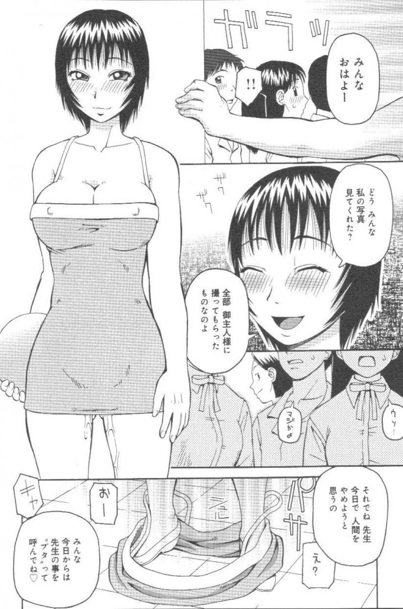 【エロ漫画】不良生徒達に拘束されて監禁されてしまったムチムチ女教師…日頃から恨みを買っている彼女は欲情した彼らに肉便器として集団レイプされてしまう！【砂川多良:鉄拳制裁教育方針】