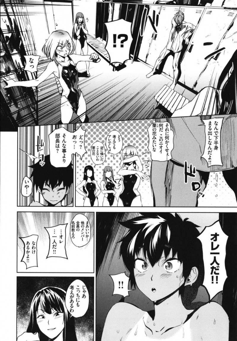 【エロ漫画】長身の為女の子として扱われない事に悩む魚住は女の子として見られたことが嬉しくなるとイチャラブセックス【鬼頭サケル/ポセイドン  In the ロッカー】