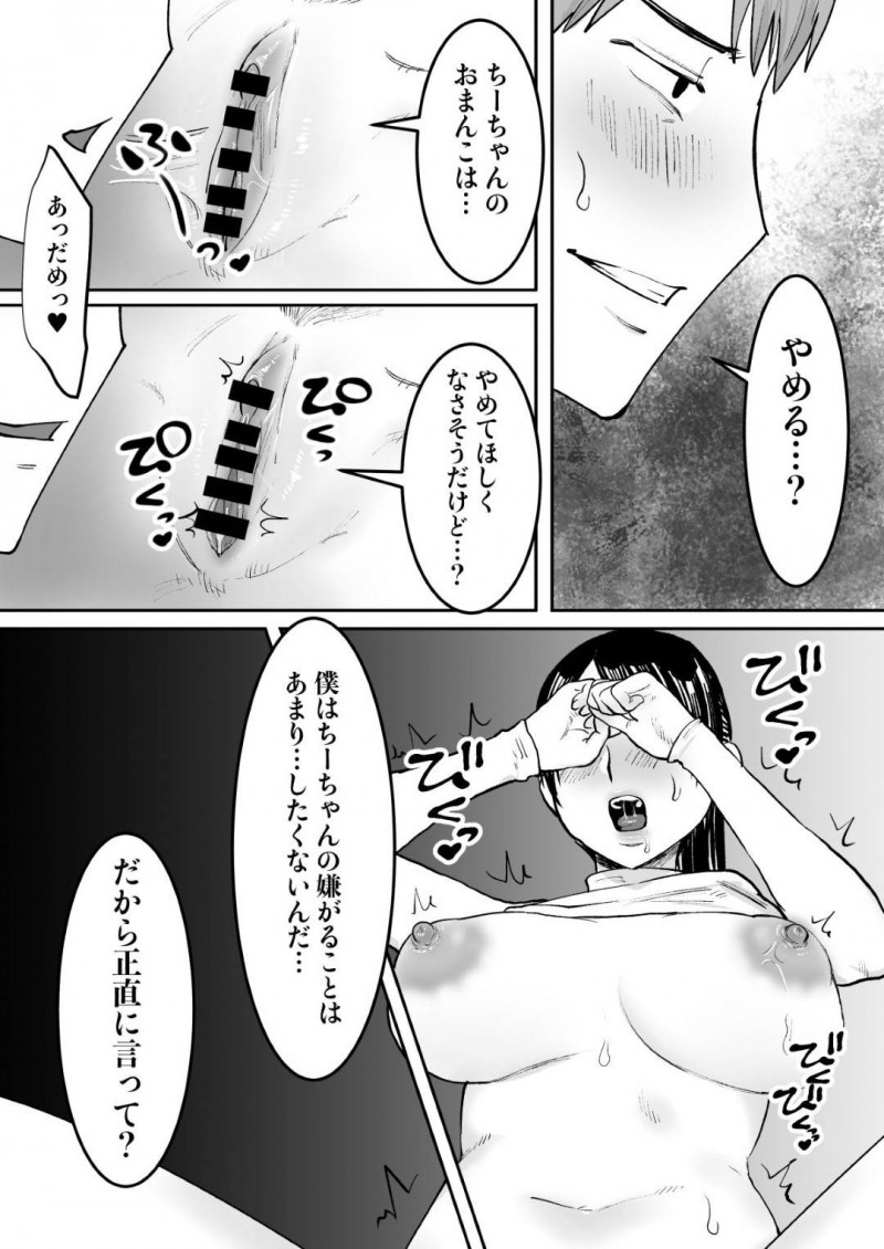 久しぶりに会った幼馴染の年下男にセックスを懇願されちゃうかわいい人妻…キスしたり乳首舐めされたりクンニされちゃって中出しセックスでイチャラブしちゃう！【遠山ブリン：ずっと好きだったお隣のお姉さんが人妻になって戻ってきた】