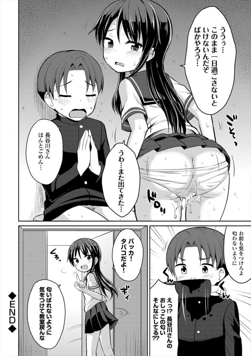 【エロ漫画】女子トイレでのぞきながらオナニーしていた男子がよりによって不良女子に見つかり、面白がってフェラをされ中出し逆レイプで筆おろしされた！