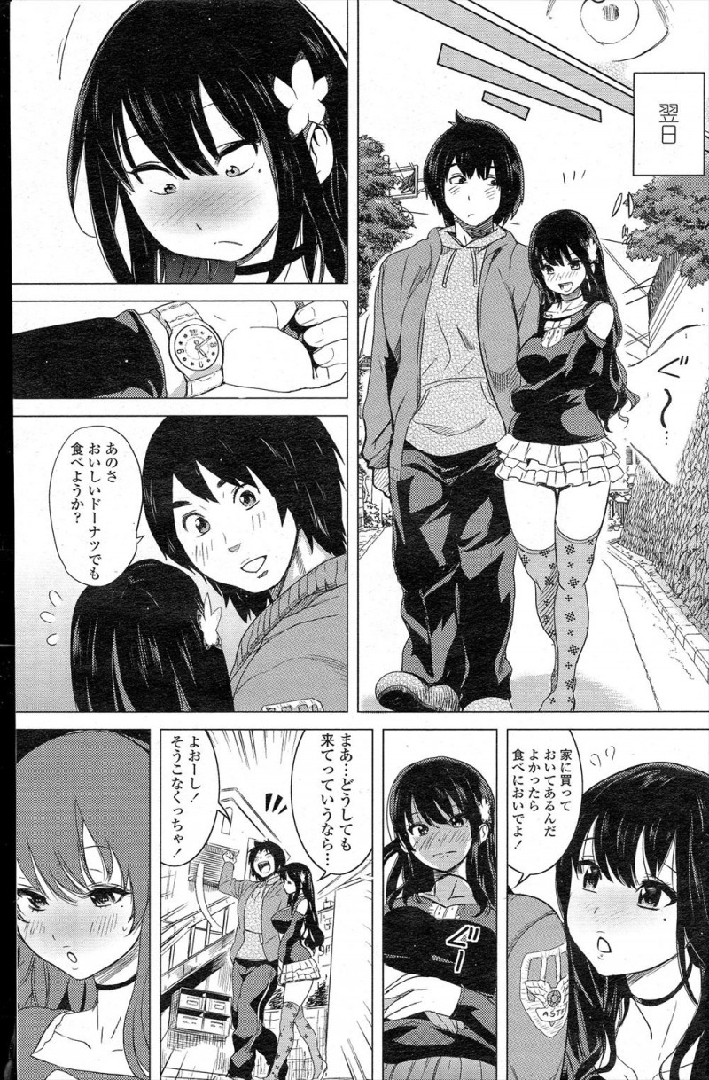 【エロ漫画】ラーメン10人前は当たり前という大食漢の巨乳彼女をドーナツで家に連れ込み口移しで食べさせ、おちんちんに生クリームを塗ってしゃぶらせついに中出し初体験したｗ