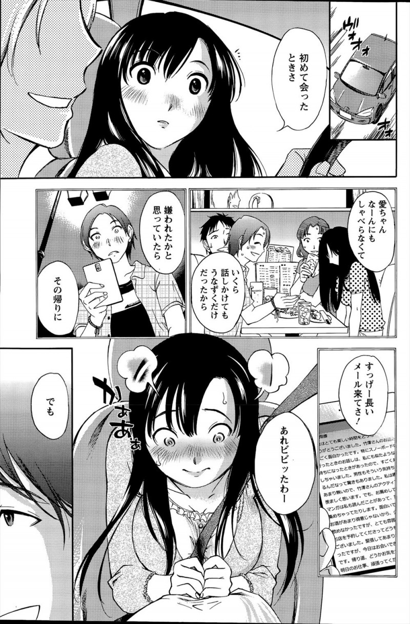 【エロ漫画】無口な彼女がドライブ中におもらししてしまい、近くにあったラブホに入ると彼女がパイパンで、今日のために剃ってきたらしくついに処女をもらいいちゃラブ初体験した♡