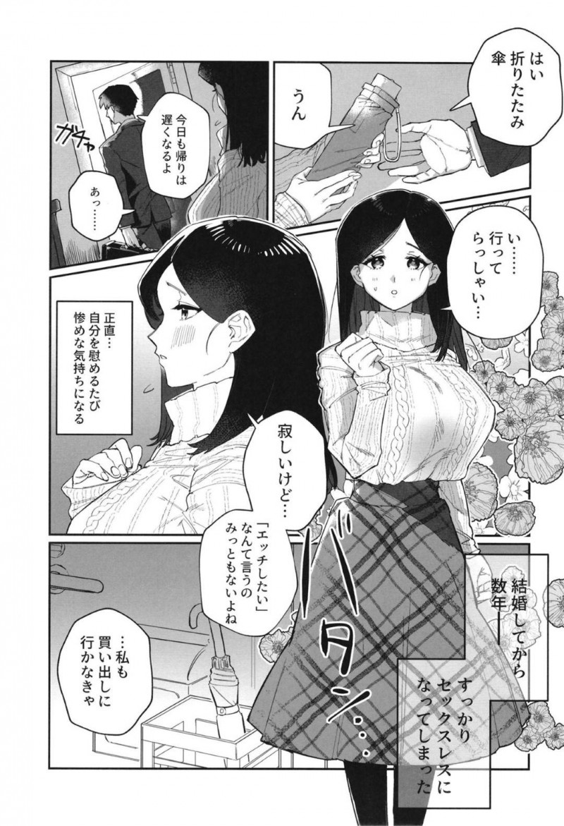 悪いイケメンに騙されちゃうお人好しな人妻…乳首責めされちゃって騎乗位の中出しセックスでど変態なトロ顔になっちゃう！【もろみ涼成：腹黒美青年と生ハメしちゃう巨乳人妻】