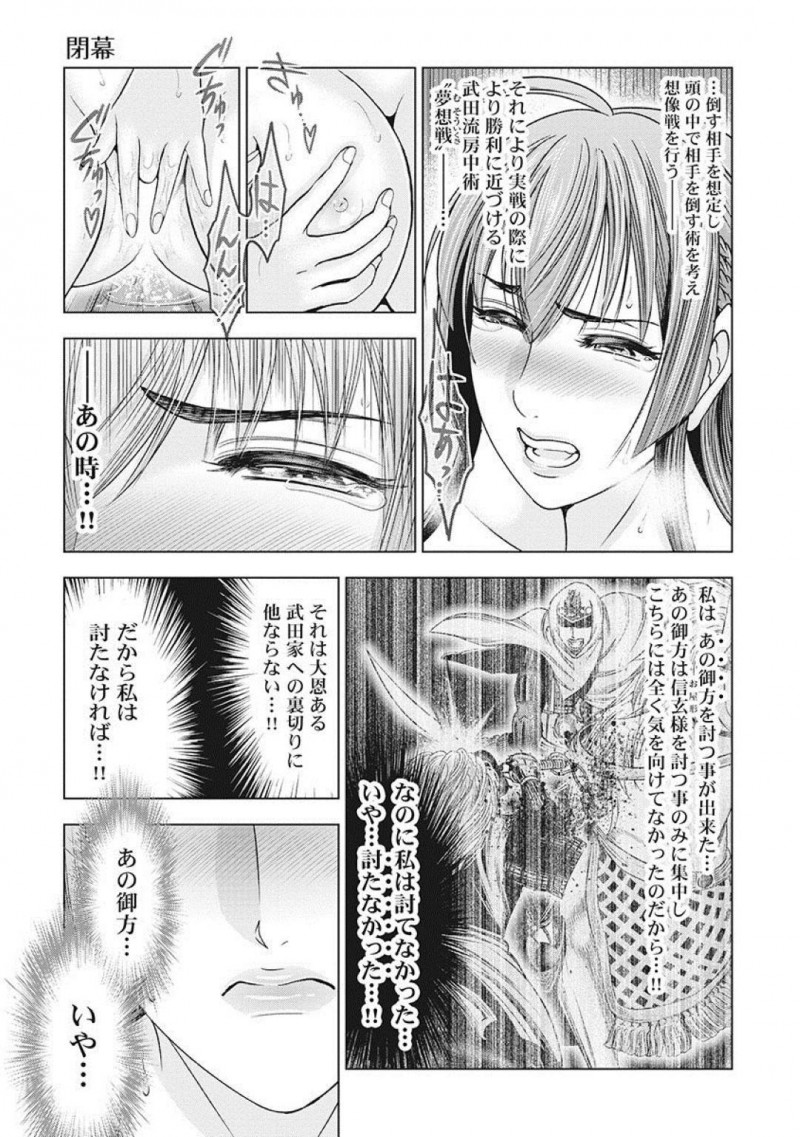 【少年漫画】軍は撤収し、激戦が終わると同時に日常を取り戻し始めていた巫女達…独練房にてオナニーをしながら激戦を振り返る！【大杉ゆきひろ】