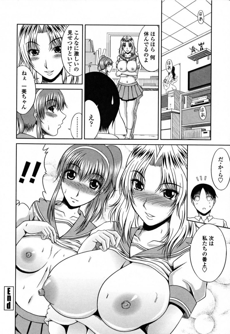 【エロ漫画】部室で同級生の男子にエッチなことをするJK達…エッチなことに興味津々な彼女たちは戸惑う彼にお構い無しでフェラやダブルパイズリなどをしたのち、中出し乱交セックスする！【甲斐ひろゆき:漫研トライアングル】