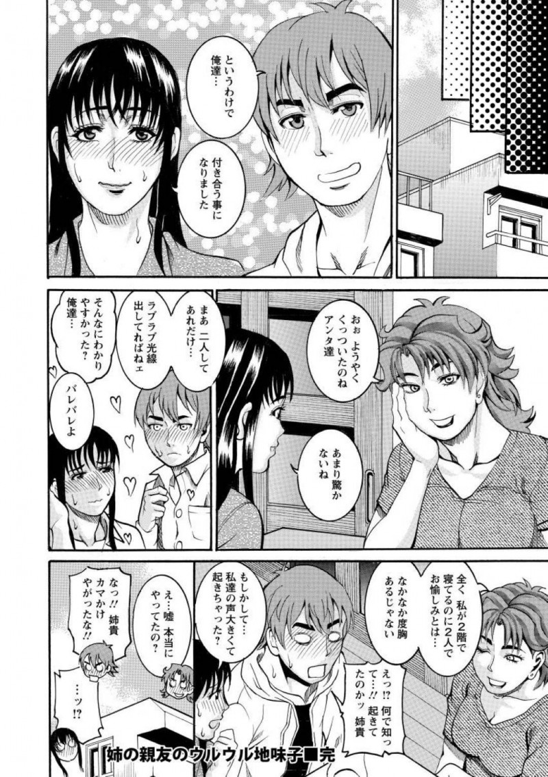 【少年漫画】友達の家で宅飲みしていた巨乳JD…お開きになったものの友達が膝枕で爆睡してしまったため部屋から出てきた友達の弟に部屋まで運んでもらうことに！【TAMAKI】