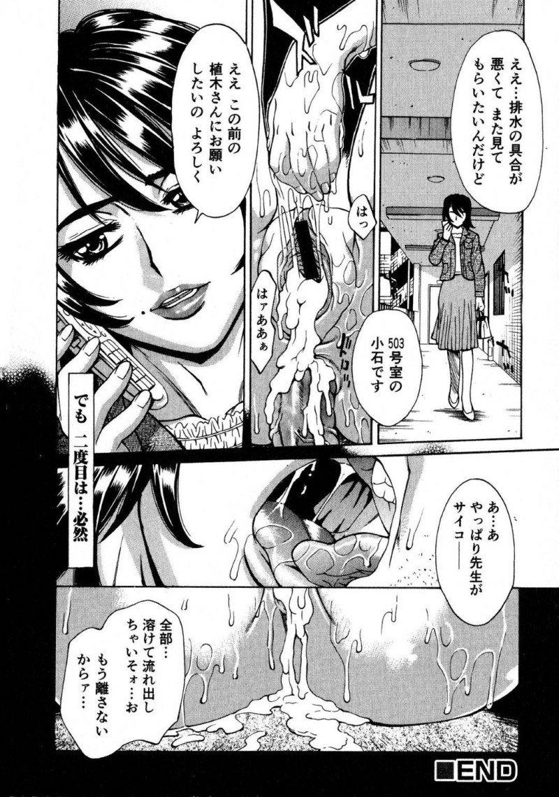 【エロ漫画】欲求不満なあまり水道業者の男と不倫をしてしまうムチムチ人妻…ドMな彼女は彼にご奉仕するようにフェラやパイズリをし、バックでガン突きファックされて感じまくる！【牧部かたる:There and Back】