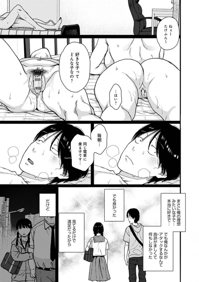 【少年漫画】電車内で痴漢されていたところを助けてくれたオタクにお礼する巨乳ギャルJK…オタクの家に押しかけ誘惑してお礼をする！【やっそん義之】