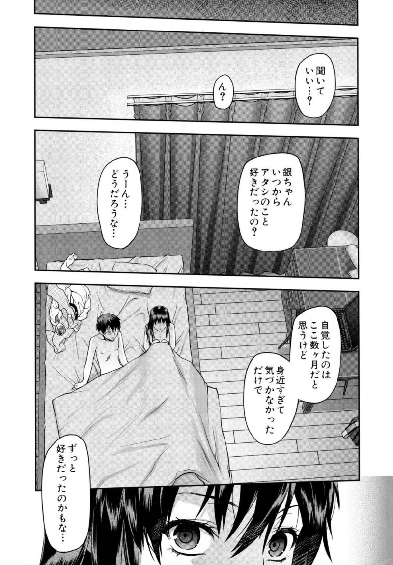 【エロ漫画】ガキの頃から腐れ縁だった幼馴染に卒後式の日に告白されるJKはいちゃラブ着衣中出しSEXしちゃう！【柚木N&#8217;/ずっと好きだった 第1話】