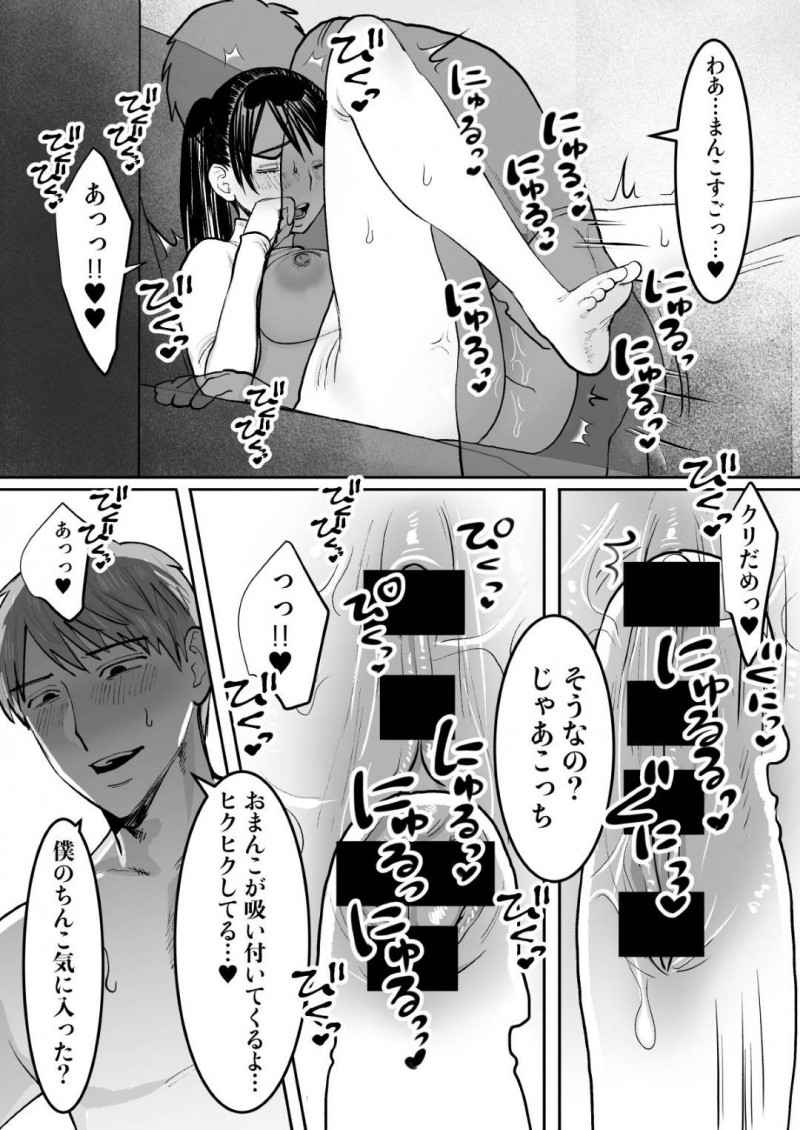 久しぶりに会った幼馴染の年下男にセックスを懇願されちゃうかわいい人妻…キスしたり乳首舐めされたりクンニされちゃって中出しセックスでイチャラブしちゃう！【遠山ブリン：ずっと好きだったお隣のお姉さんが人妻になって戻ってきた】