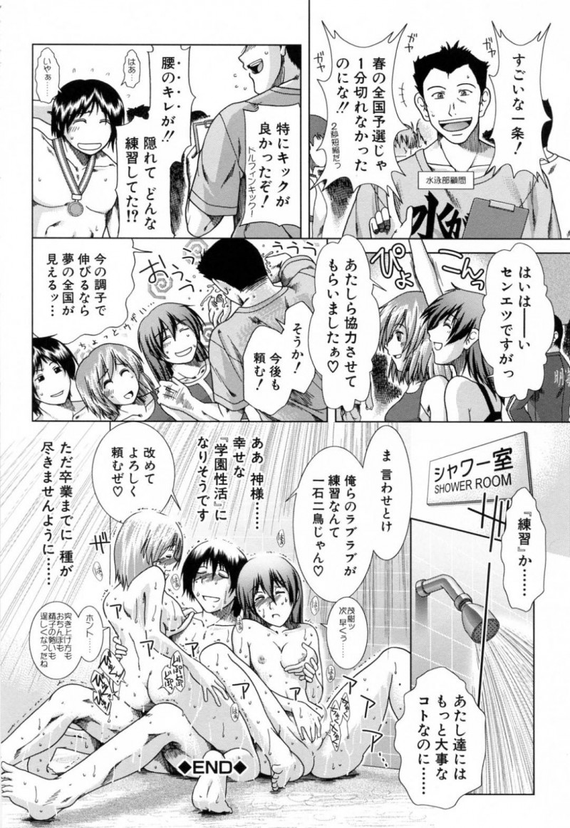 【少年漫画】お盆休みの自主練で集まった水泳部部員JK…他に来ていたちっパイ女子部員と男子部員で休憩中にアイスを食べながら談笑する！【有賀冬】