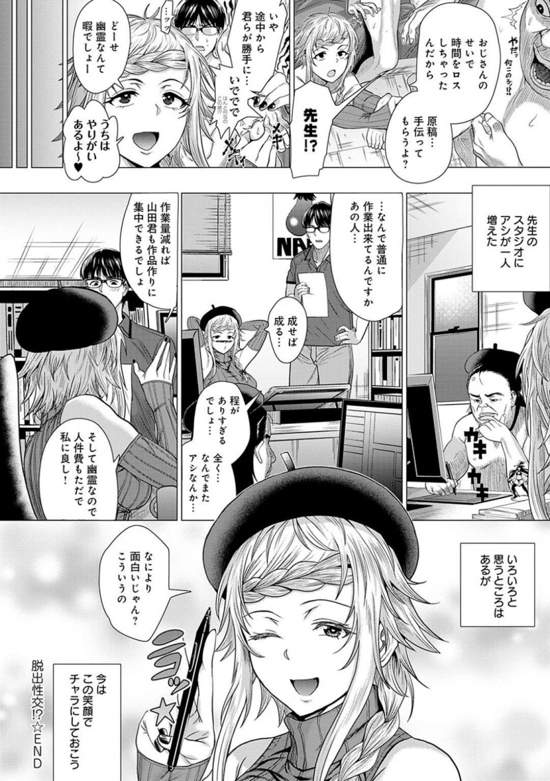 【エロ漫画】知り合いの男とセックスしないと出られない部屋に閉じ込められてしまった巨乳お姉さん…両思いな2人は満更でもないようで、そのまま勢いに任せて中出しセックスする！【チキン：脱出性交！？】