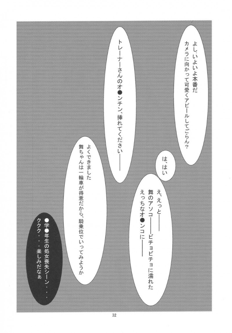 【エロ同人誌】予約したクリニックで催眠療法を受ける大沼くるみは医師に人形になるよう催眠される！【かくか、shino/Blossoming Morpheus：アイドルマスター シンデレラガールズ】