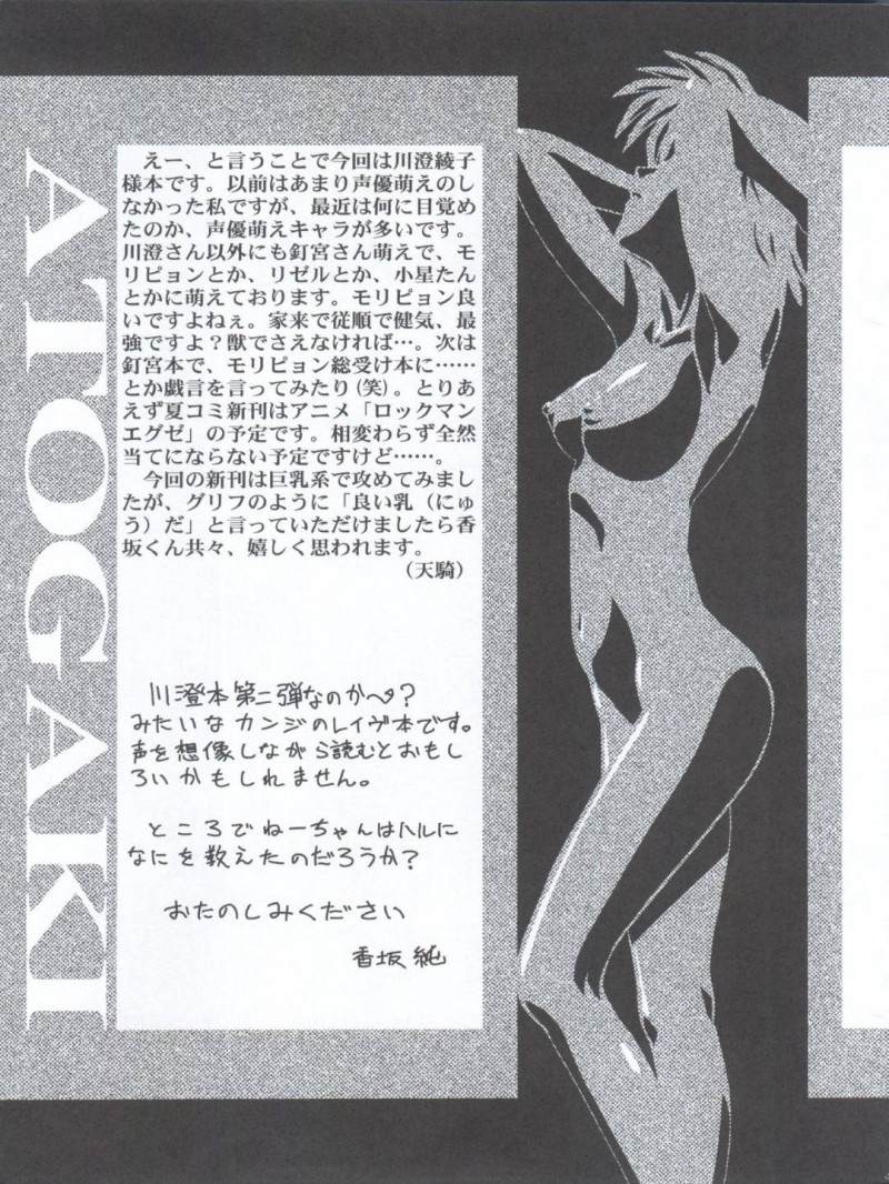 【エロ同人誌】広い荒野の中で銃を撃ちまくり悦に浸るエリーは偶然当たってしまったリノーンと勝負することに！【香坂純/エリーちゃん大活躍!!：レイヴ、ゾイド新世紀/ゼロ】