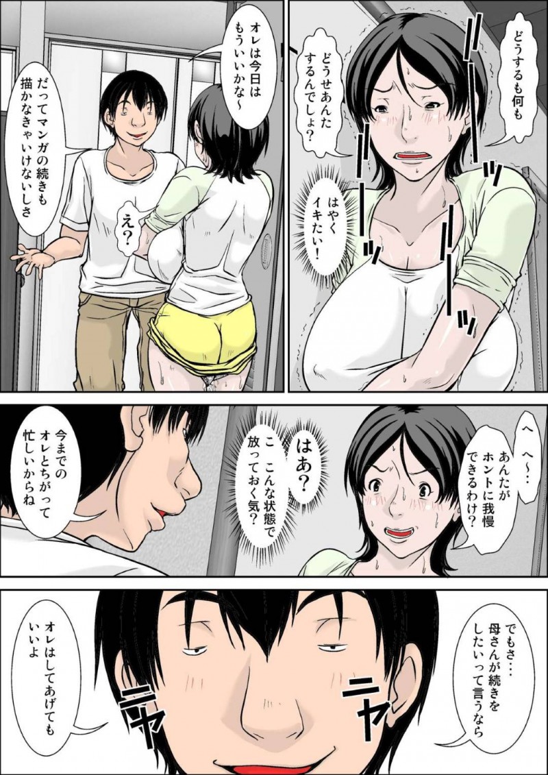 ひたすら息子に襲われちゃってエッチな気持ちになっちゃう母親…乳首責めされたりクンニやバックの中出しセックスで近親相姦してトロ顔に堕ちちゃう！【ほよよ堂：こら！あんた母親を口説いて何しようっていうの！～母親発情編～前編】