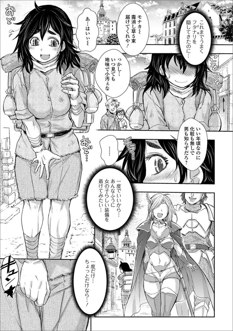 【エロ漫画】狩りつくされて今は希少種となったふたなり種の少女が魔女に捕まり、ふたなり種の精子が高級精力剤の材料になるためひたすら精子を搾り取られる！