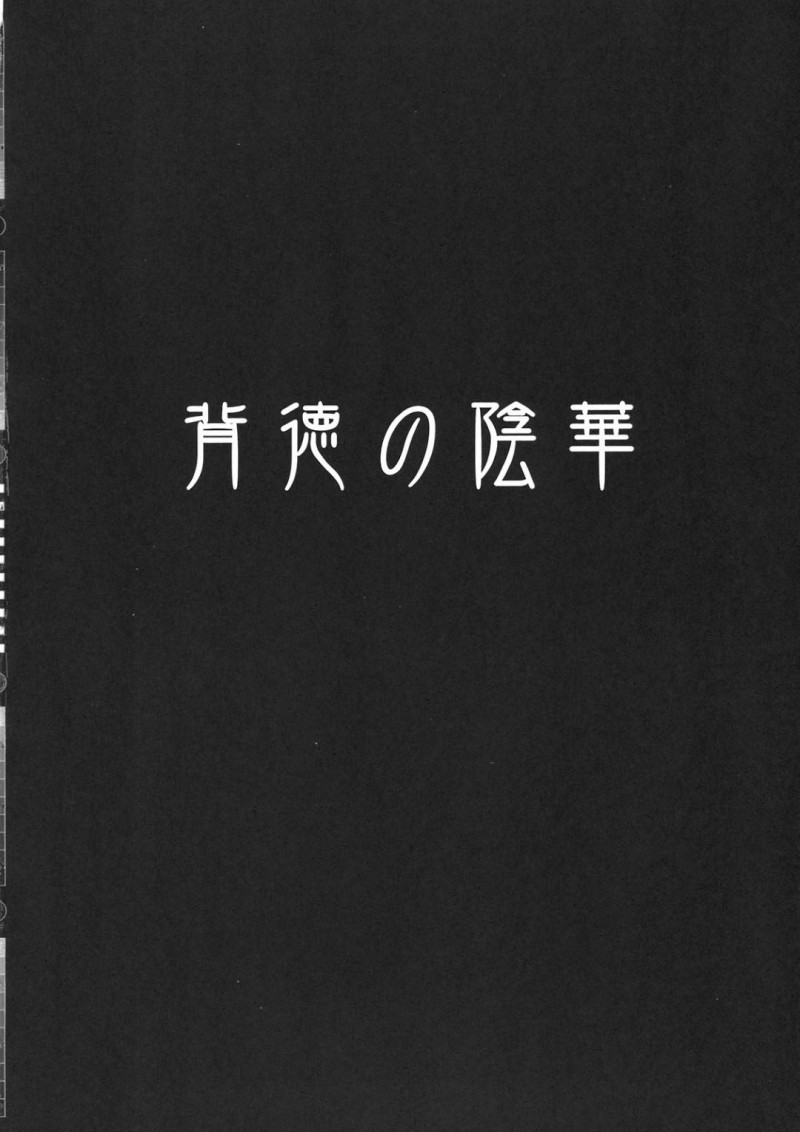 経済支援の代償として襲われちゃう爆乳の人妻…乳首舐めされちゃって中出しセックスでトロ顔に寝取られちゃう！【英田舞：背徳の陰華】